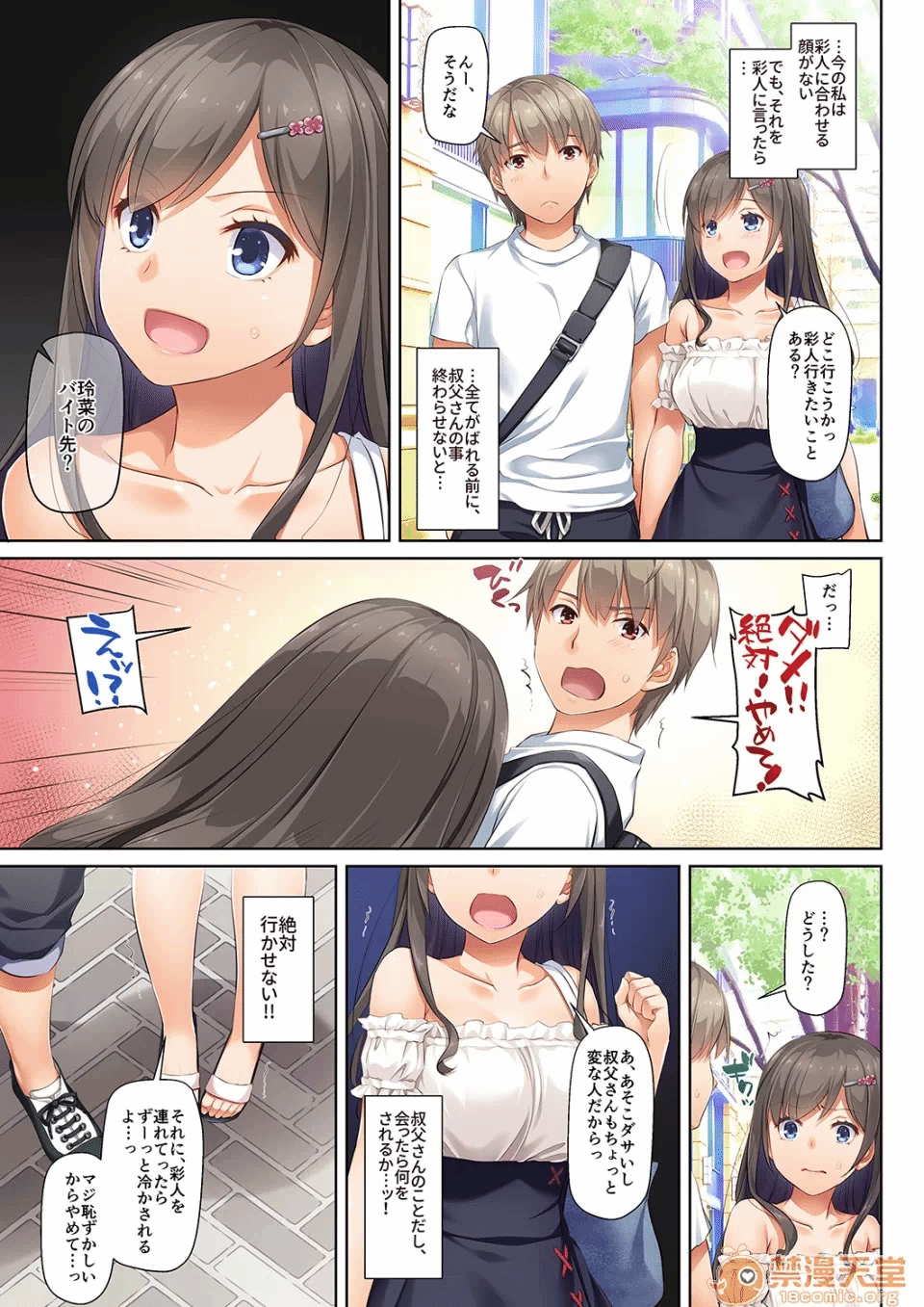 第一话 第 16 页