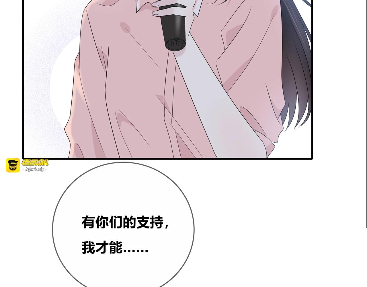 第123话 学长的奖品？ 第 19 页