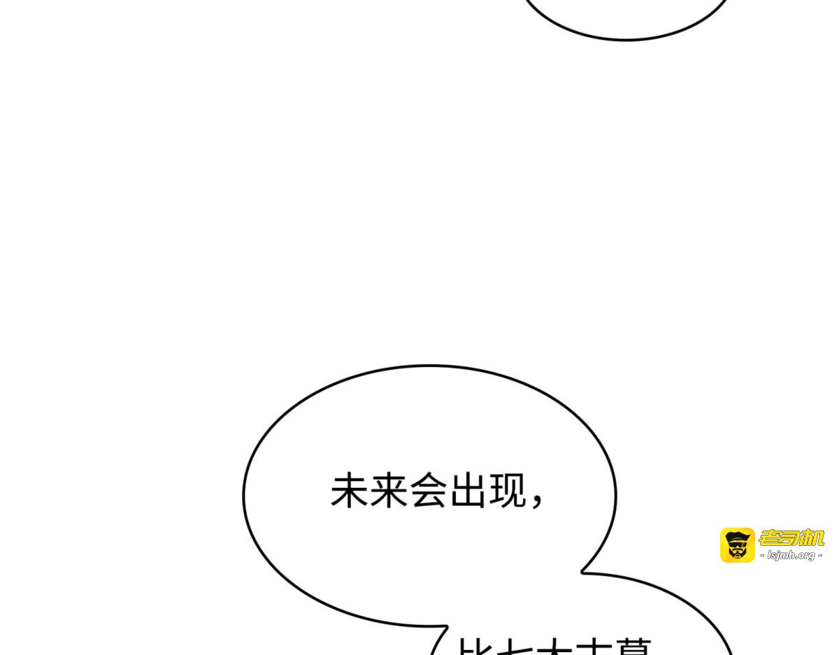 制造混乱 第 55 页