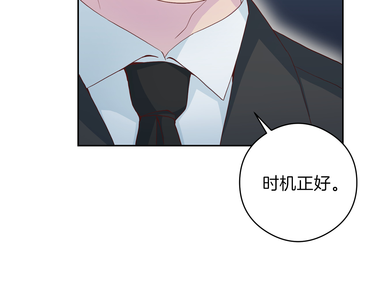 第54话 回归正轨 第 132 页