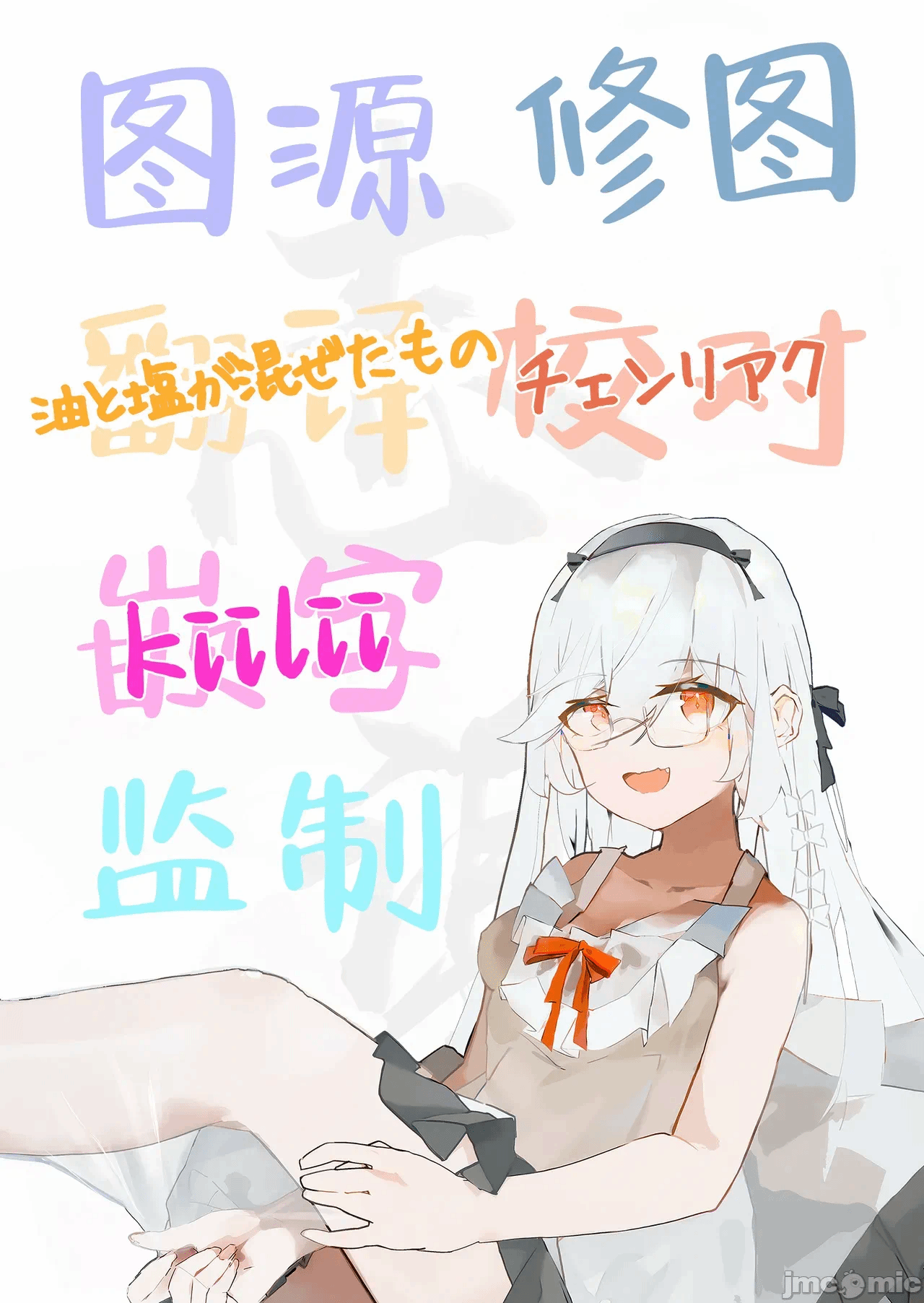 第一话 第 76 页