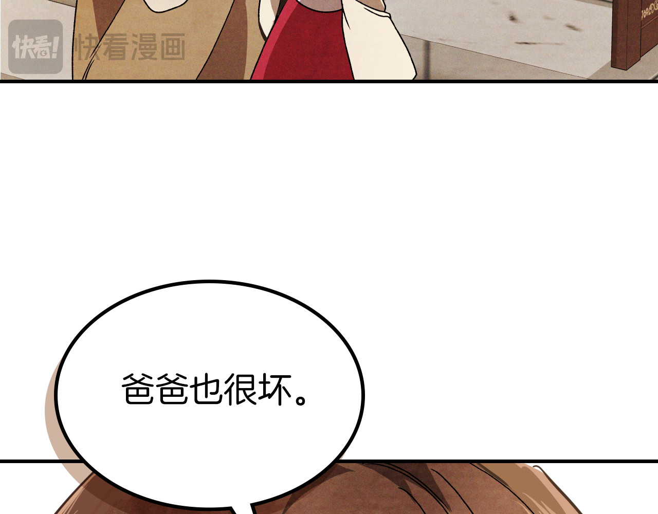 第87话 弱鸡 第 40 页