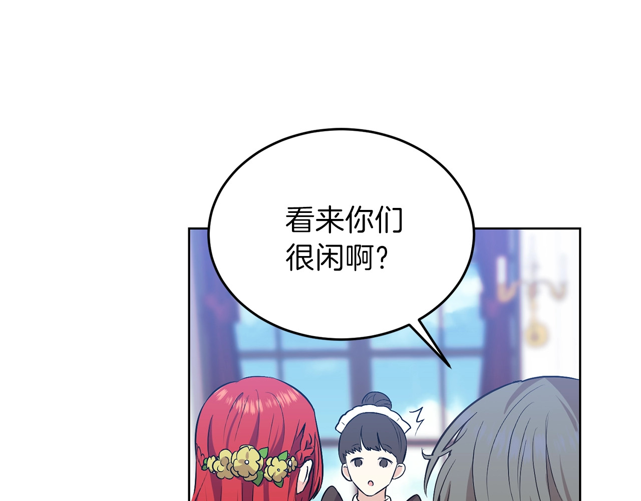 第5话 解锁新颜色 第 28 页