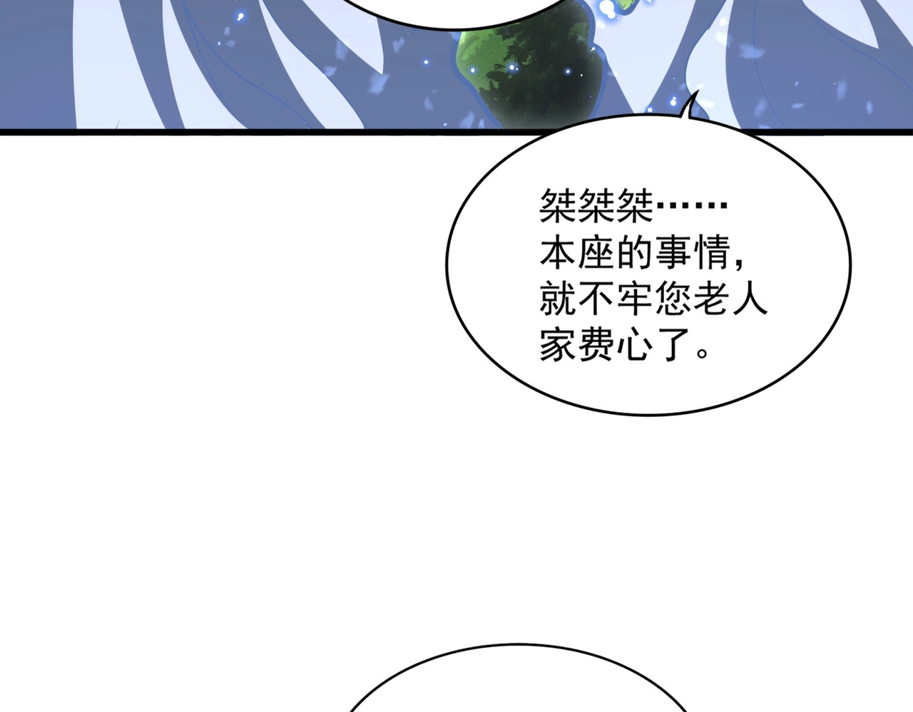 第371话 水泥封心！就在今天！ 第 88 页