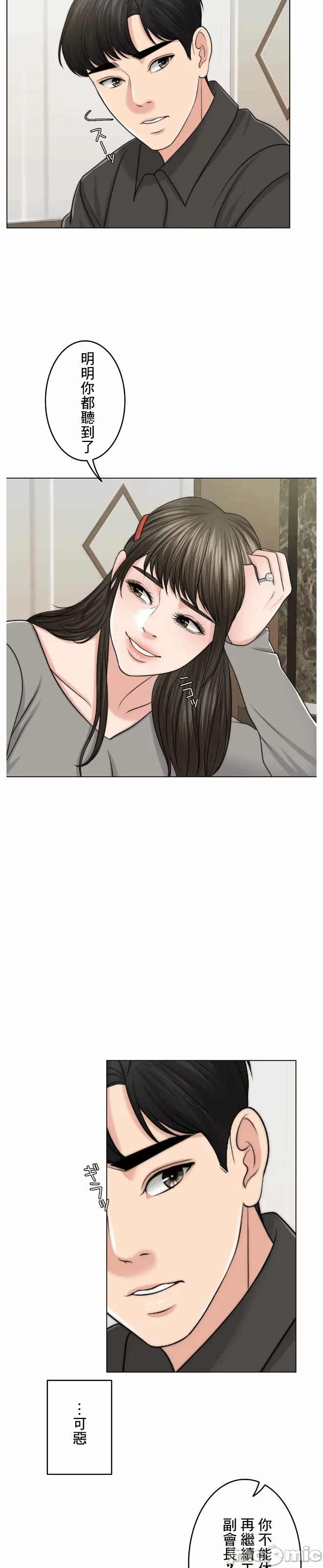 第52话 第 3 页