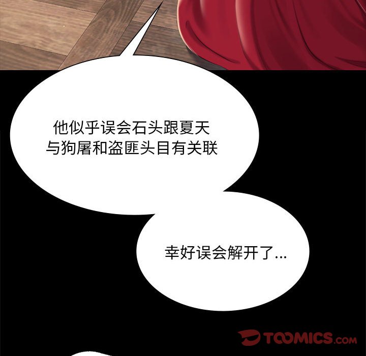 第95话 第 138 页