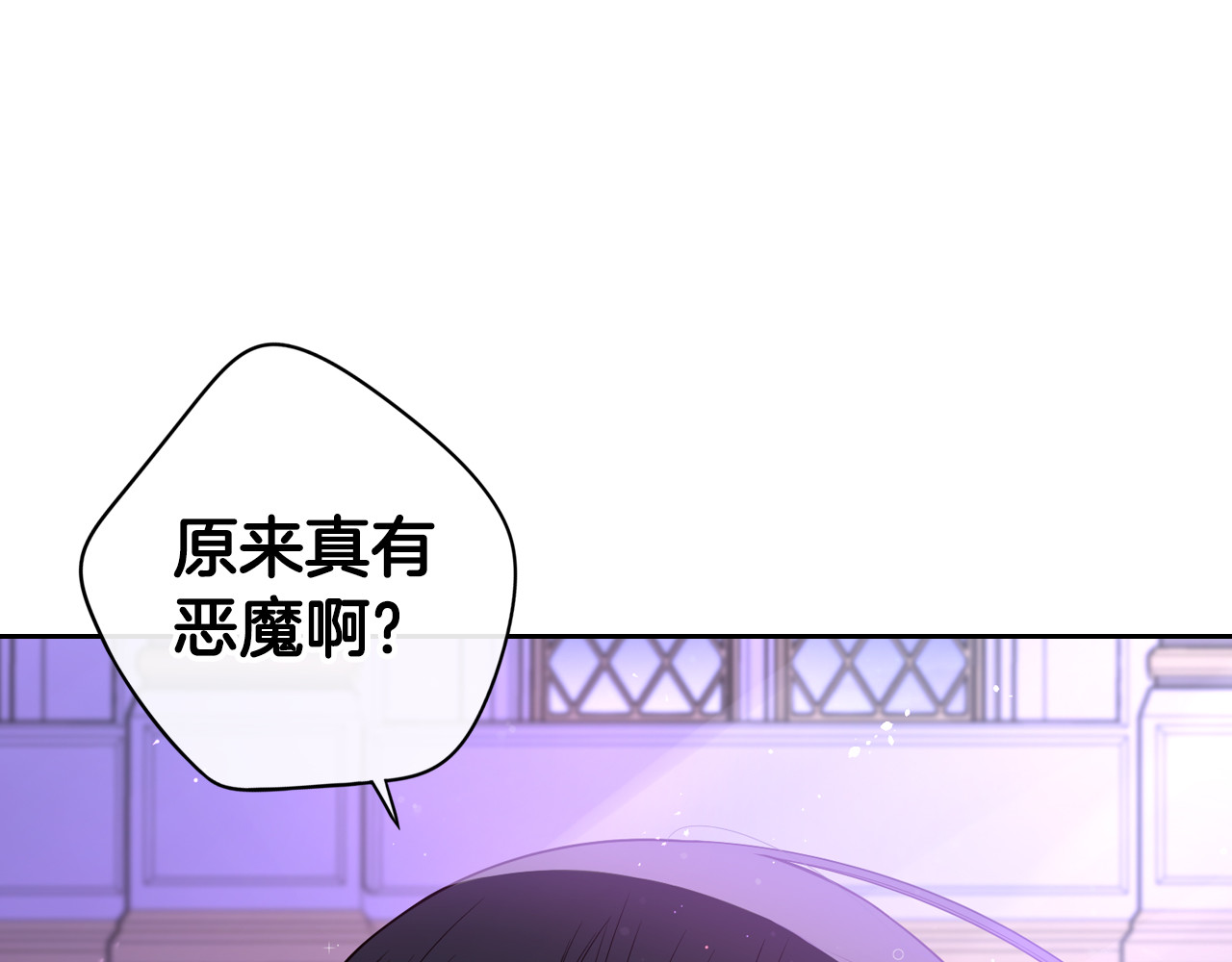 第53话 召唤恶魔 第 138 页