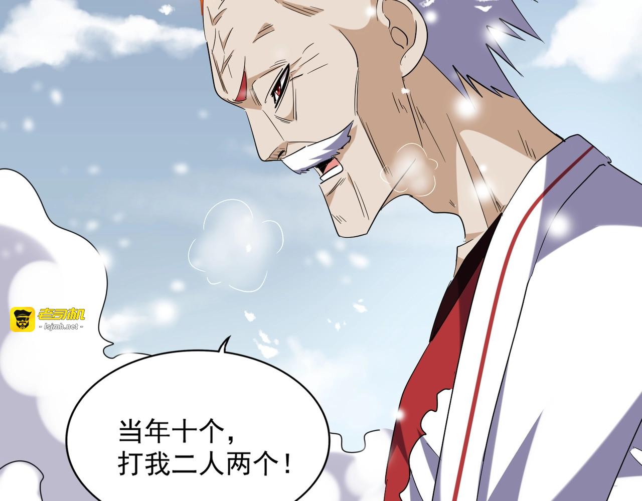 第243话 冰火 第 73 页