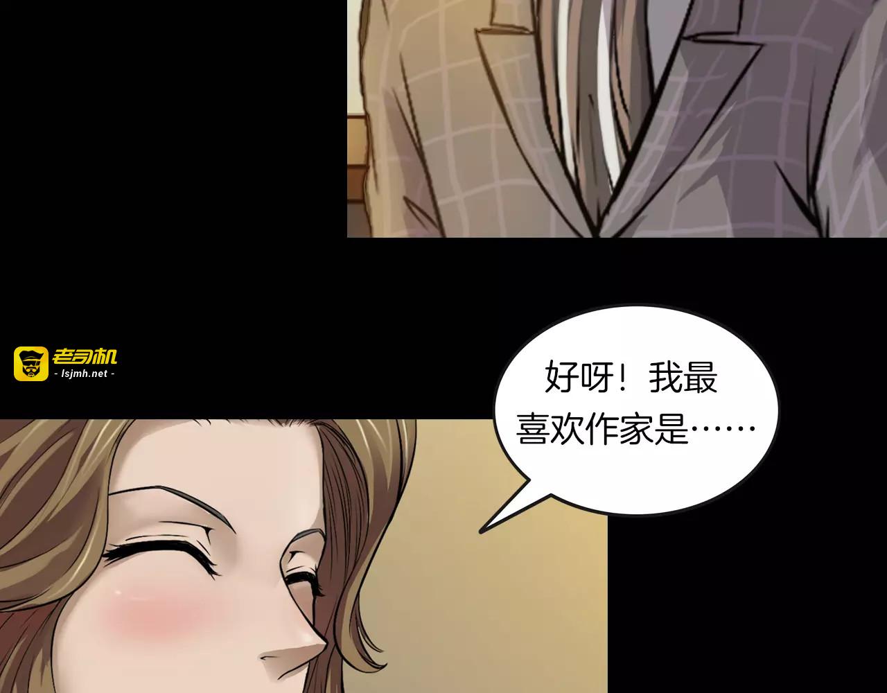 第29话 诡异的蛛丝 第 95 页