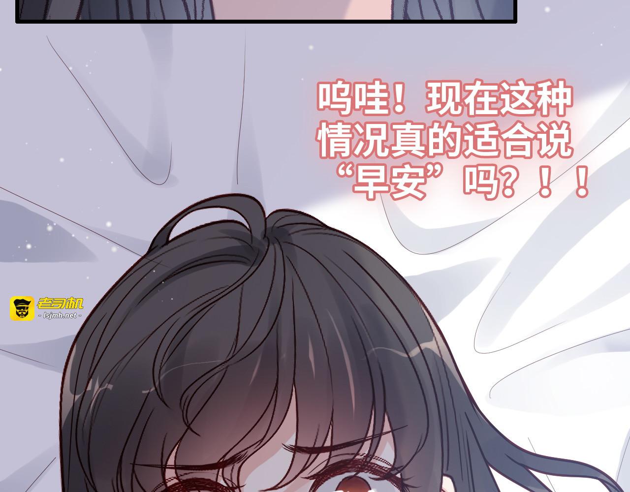 第395话 清晨的小浪漫 第 65 页