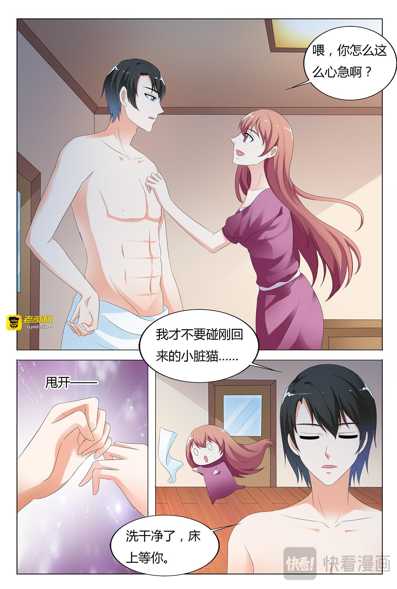 第48话 第 3 页