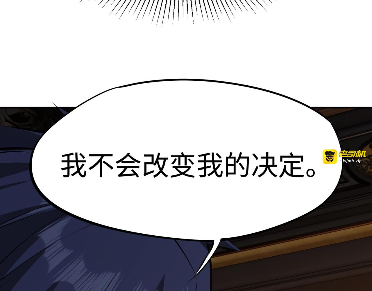 第33话 交易！我要100层的首通奖励！ 第 65 页