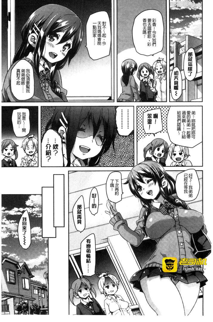第1话 第 73 页