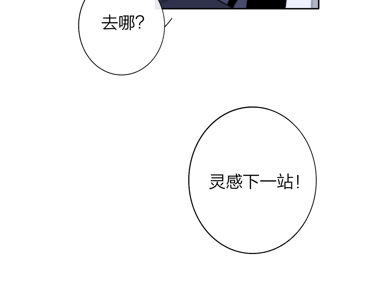 第7话  乐团第三人 第 48 页