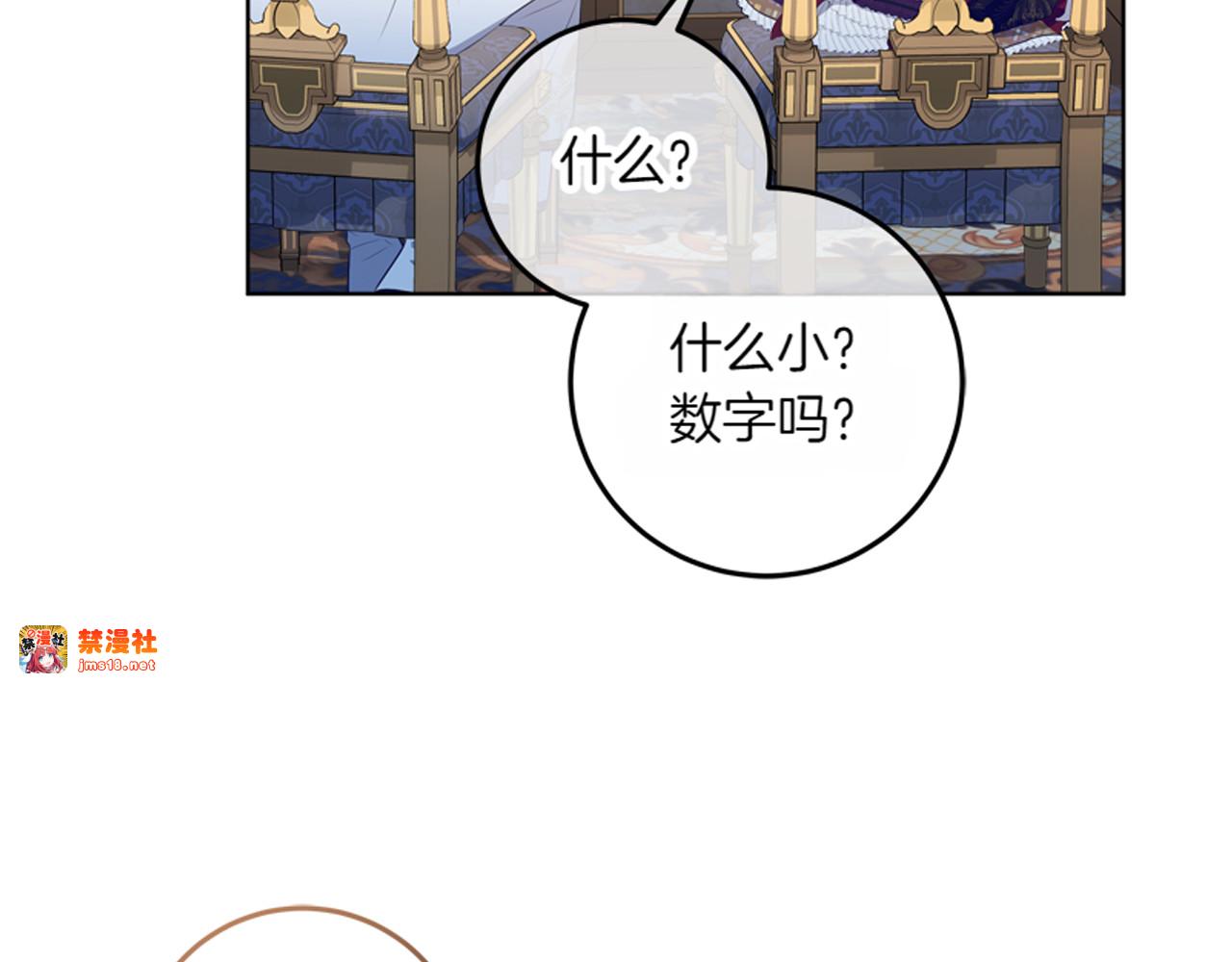 第11话 最年轻的魔塔主 第 183 页