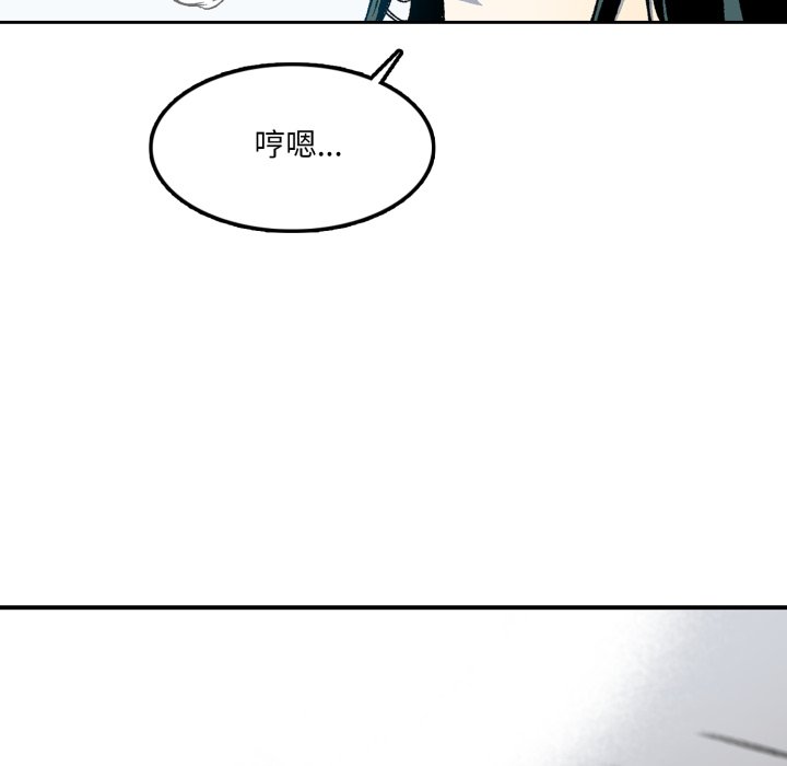 第21话 第 20 页