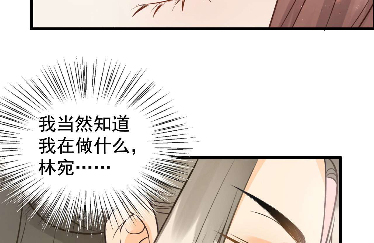 第49话 情不能自已 第 92 页