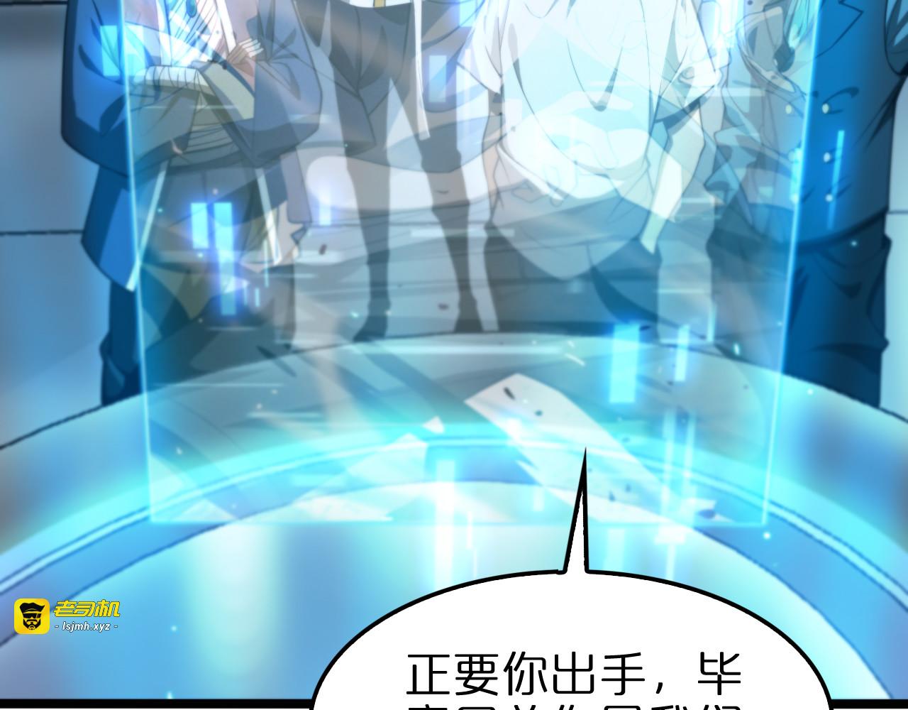 第134话 叶飞离的战甲 第 9 页