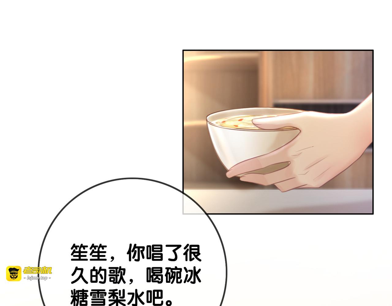 第70话 直播间的死忠粉 第 25 页