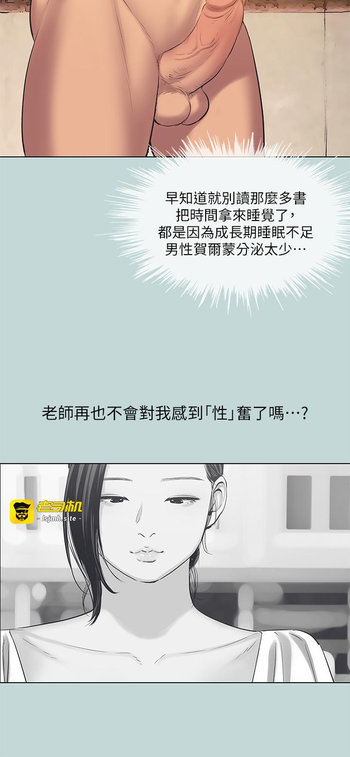 第93话 - 无穷的性慾 第 13 页