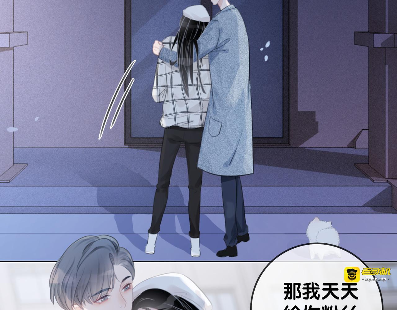 第25话 变成蘑菇萌死他 第 17 页