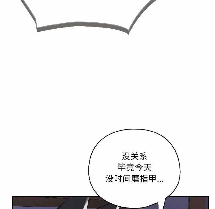 第4话 第 87 页