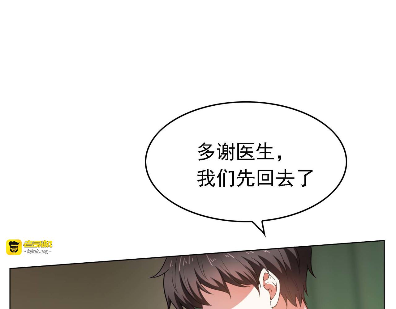 第47话 火箭发射 第 141 页