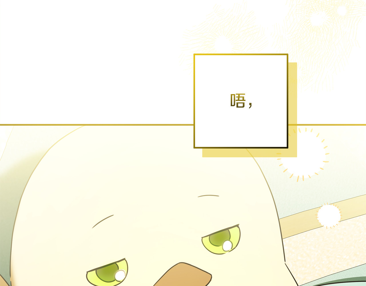 第44话 神秘女人 第 70 页