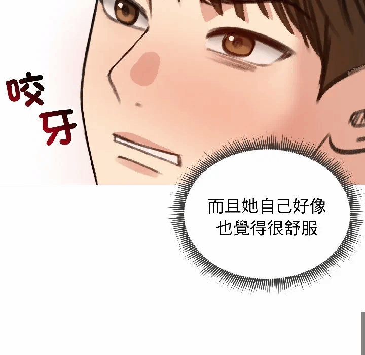 第39话 第 98 页