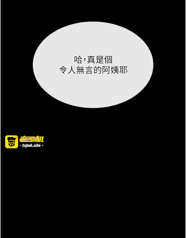 第1话 第 79 页