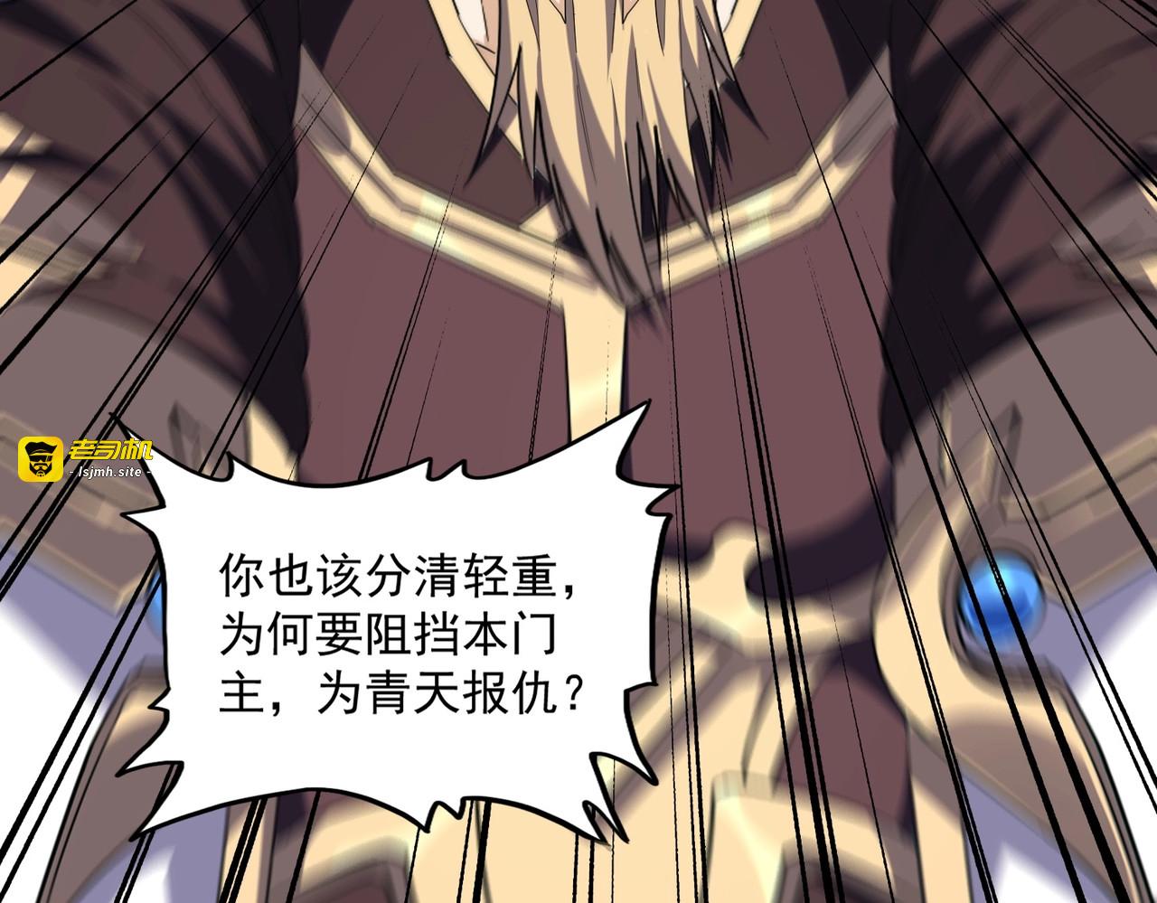 第362话 与帝国为敌 第 53 页