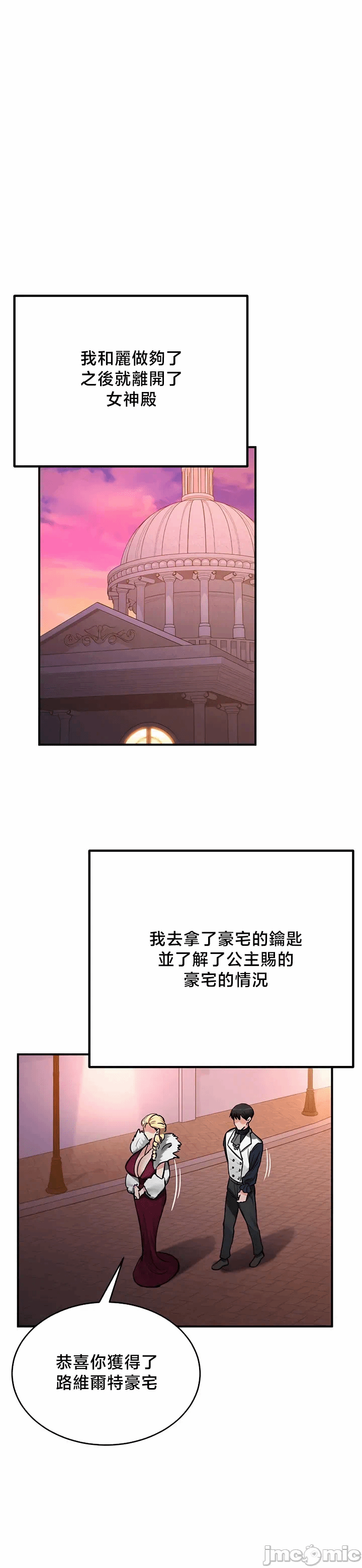 第56话 第 18 页