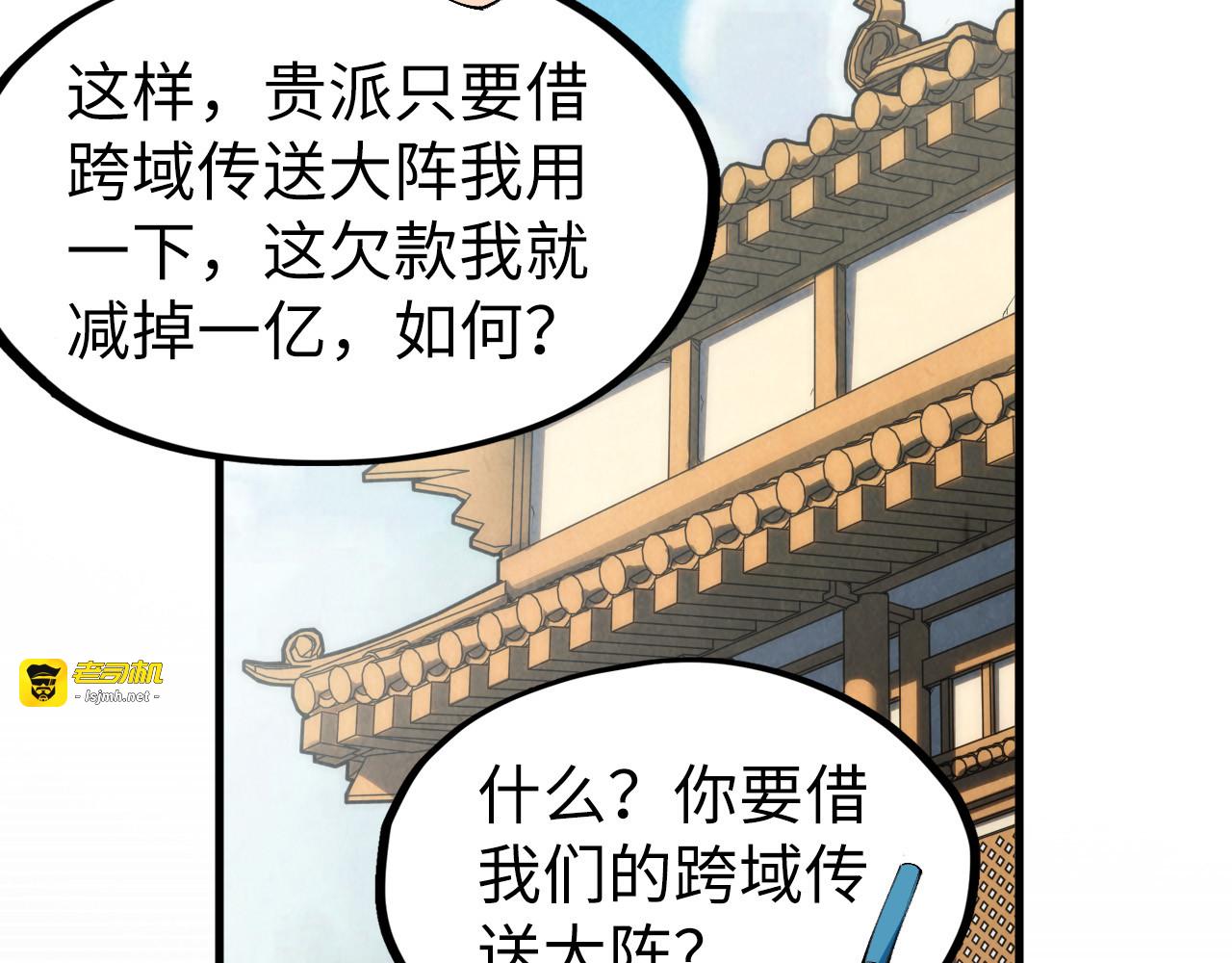 第289话 收账 第 103 页
