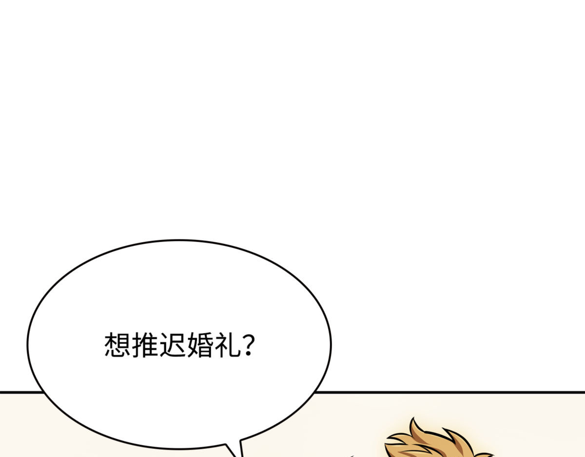 无可奈何 第 4 页