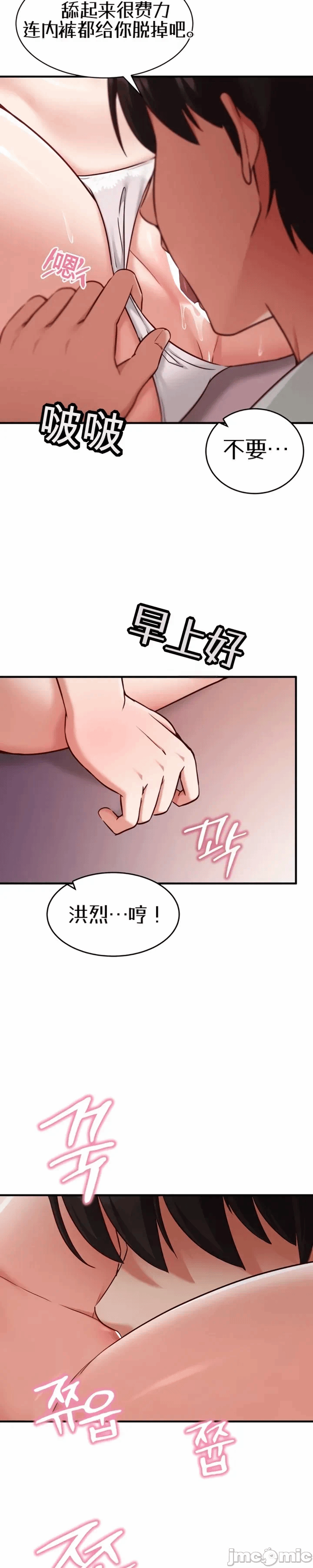 第5话 第 18 页