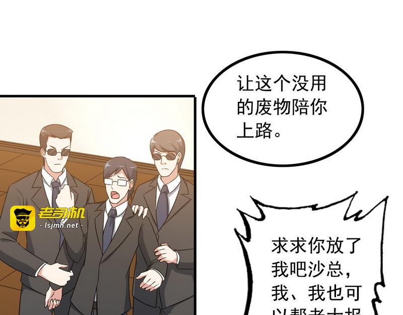 第9话 新老板 第 75 页