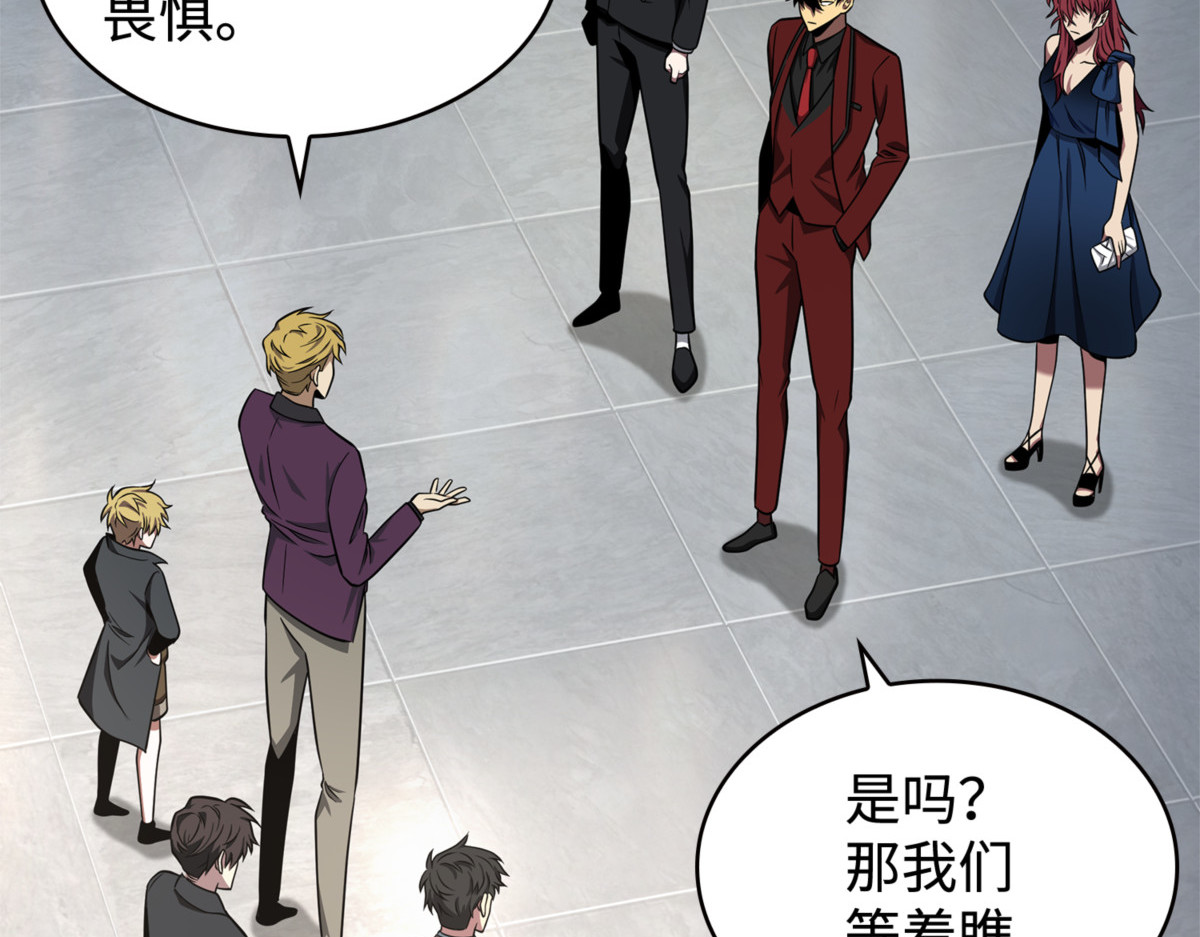公平竞争 第 118 页