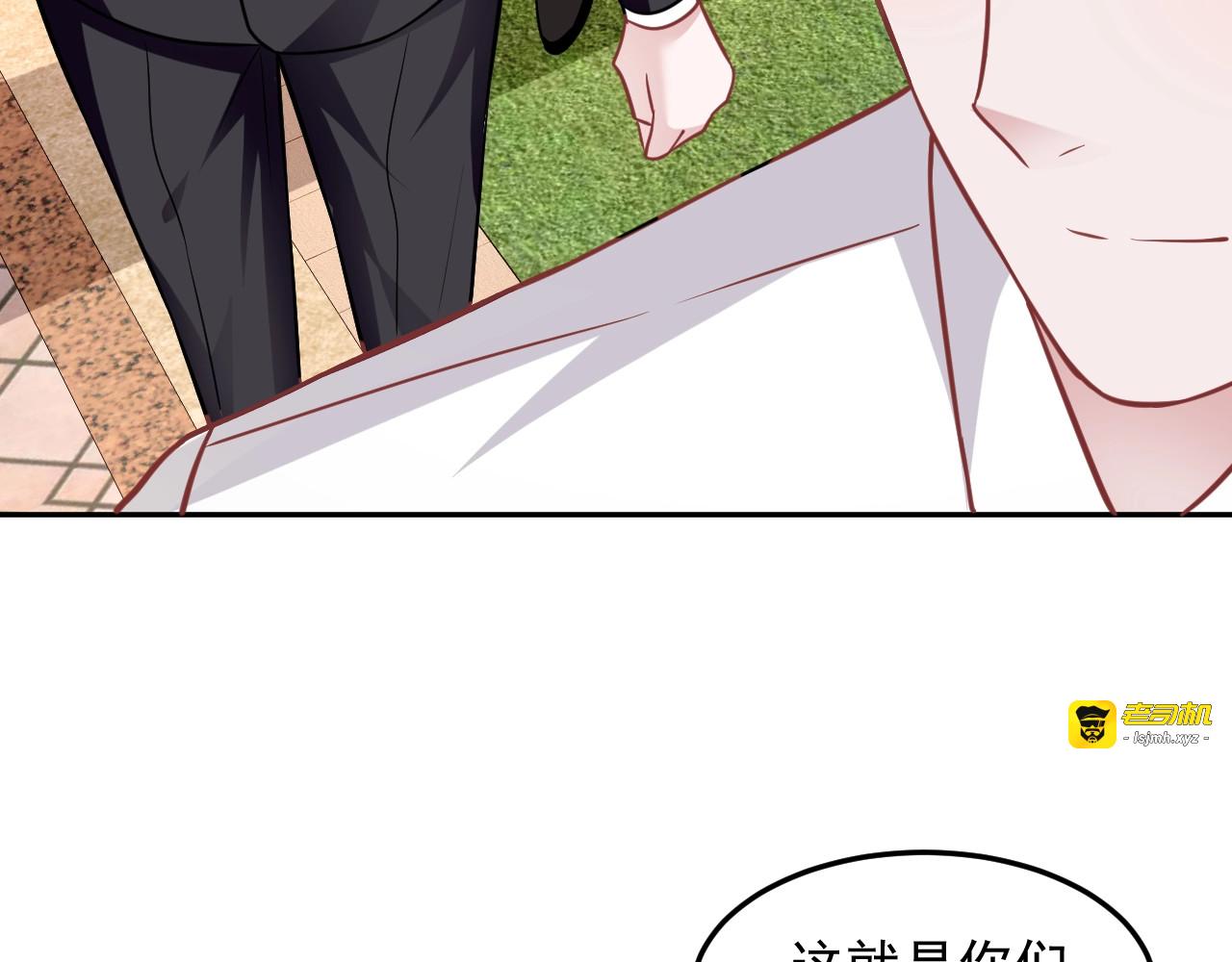第30话 该滚出去的是你们！ 第 77 页