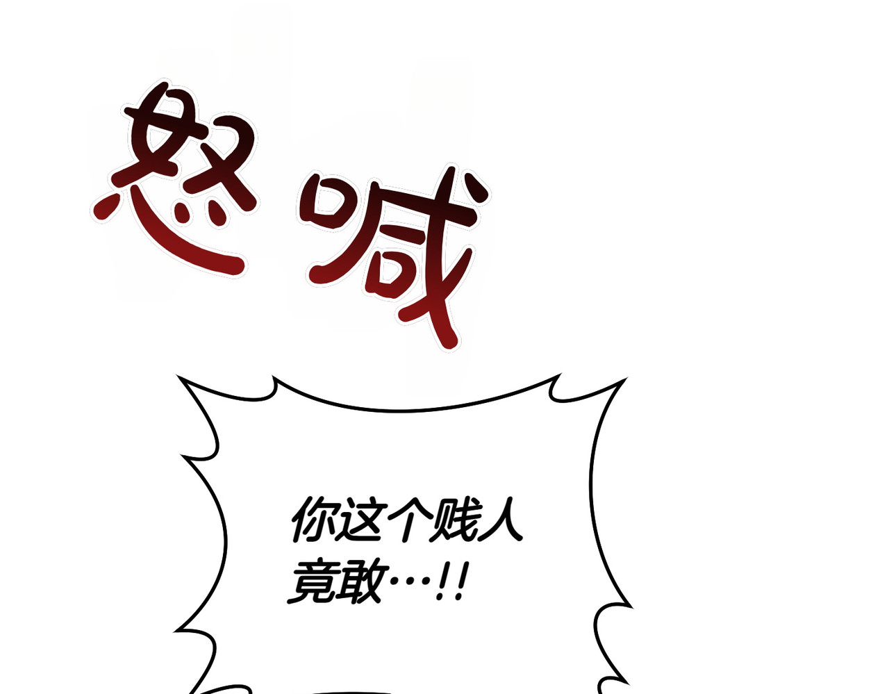 第1话 表面夫妻的背后 第 200 页