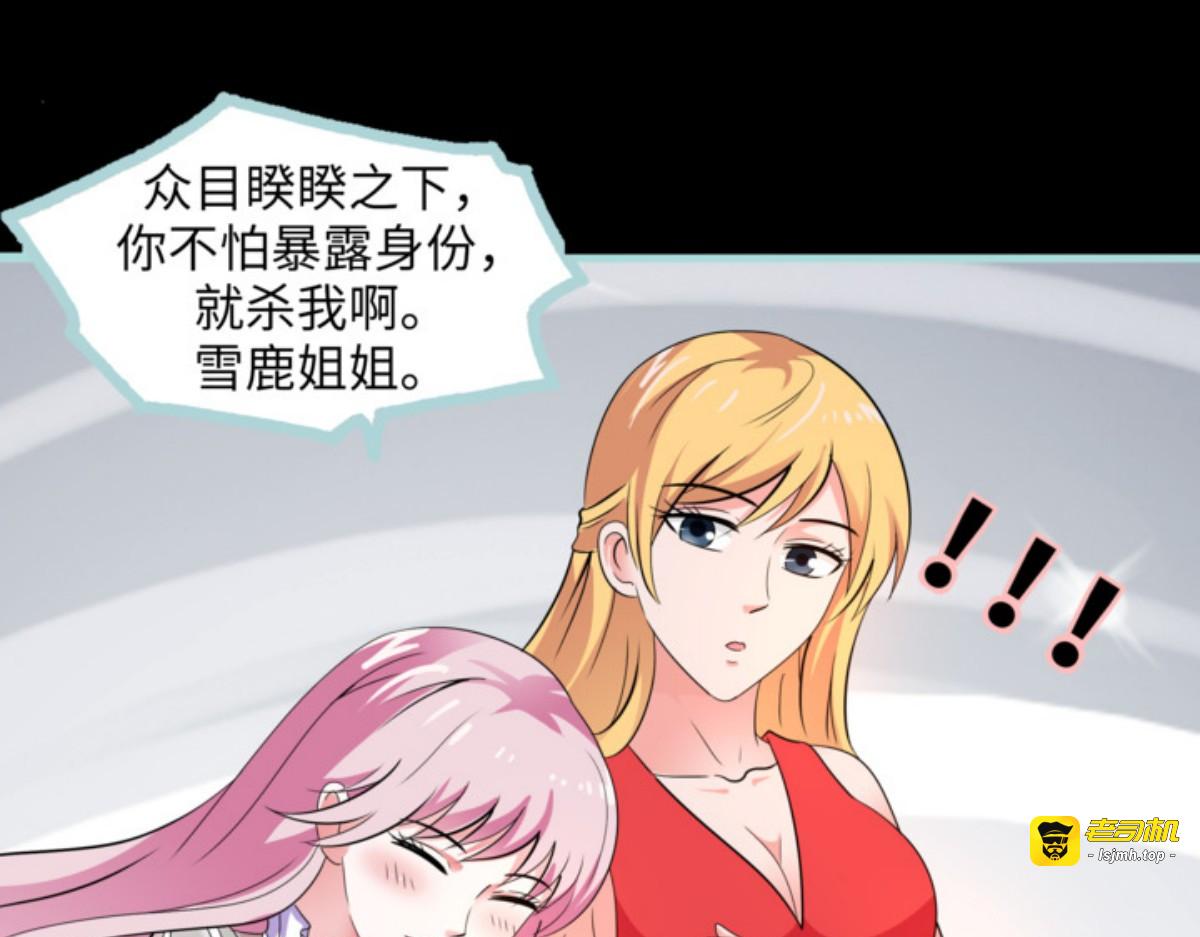 第69话 第 5 页