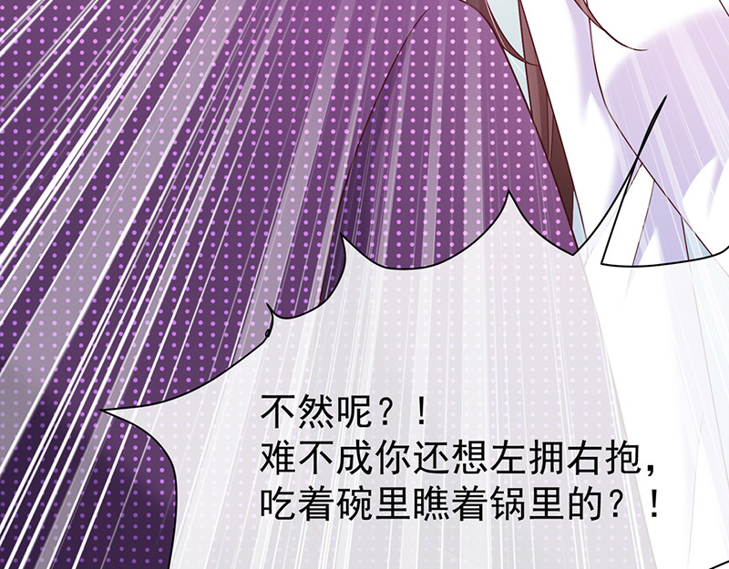 第78话 这场游戏我不玩了 第 62 页