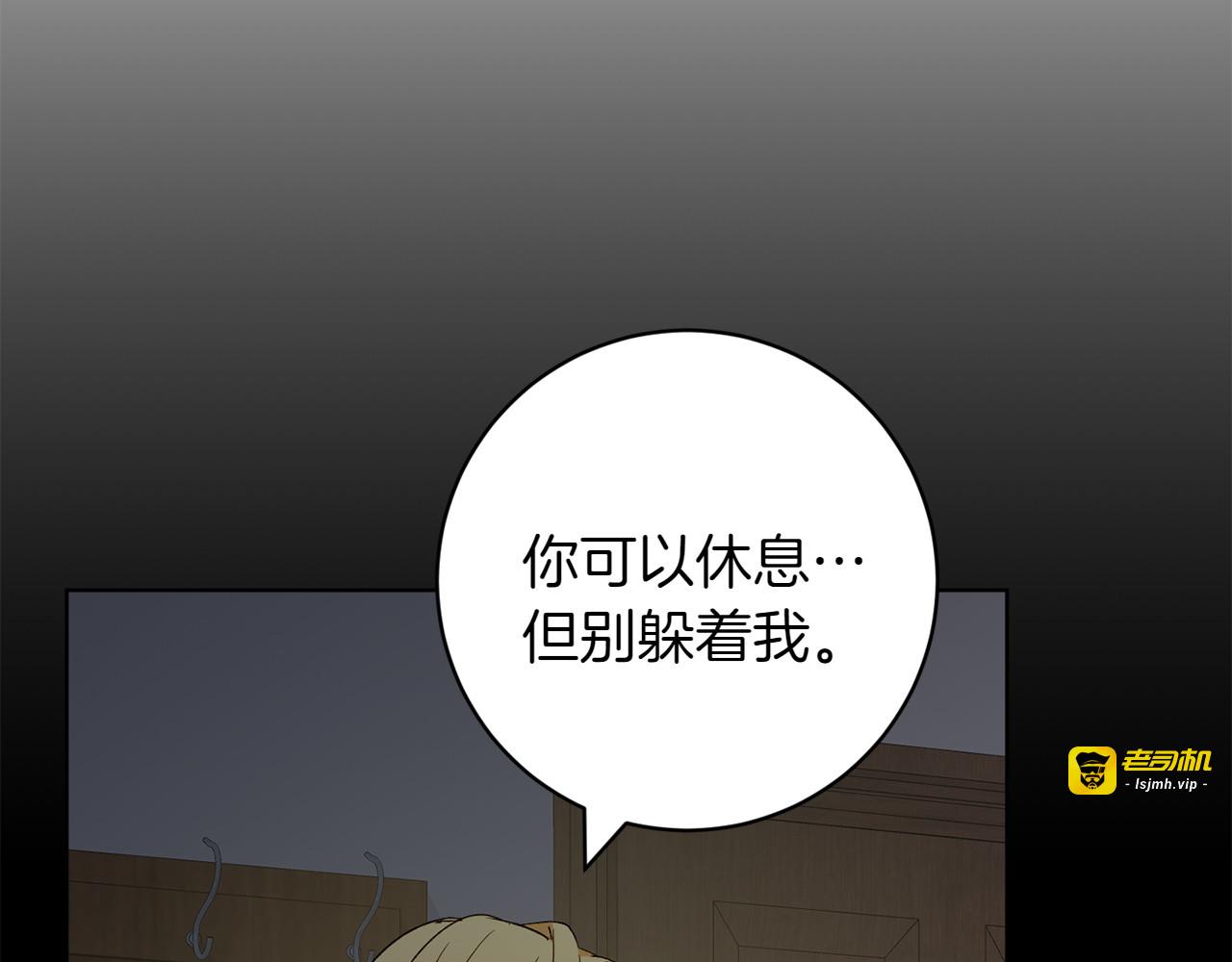 第28话 身份 第 11 页