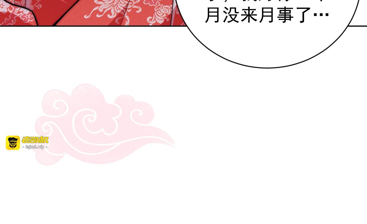 第3话 蓦然回首，那人扭头就走 第 125 页