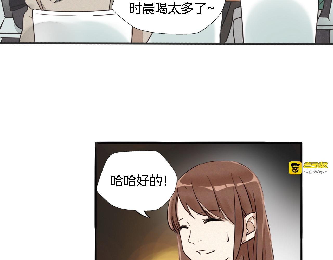 第2话 难道我误会他了？ 第 41 页