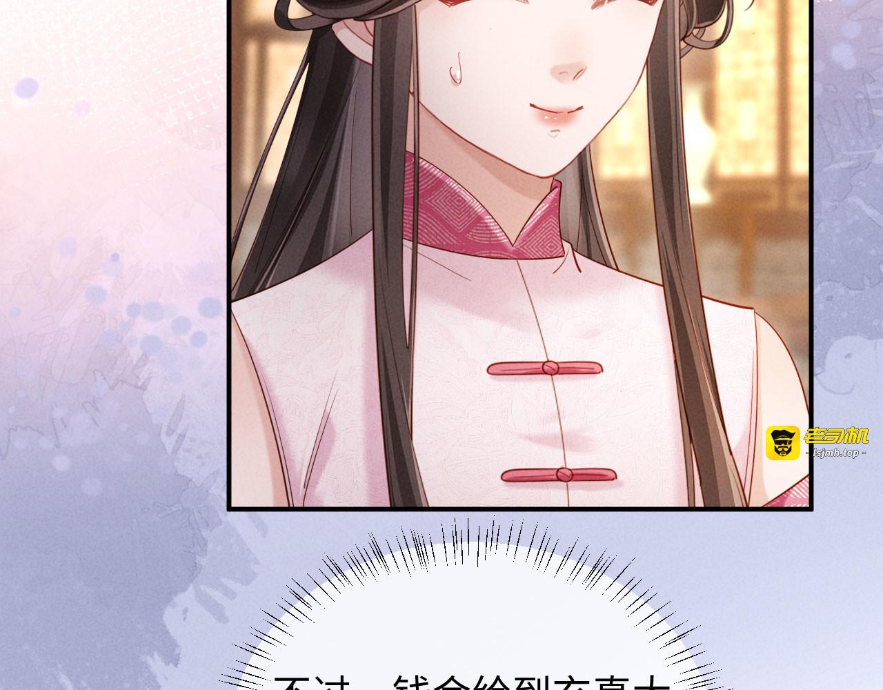 第43话 奕阁 第 83 页