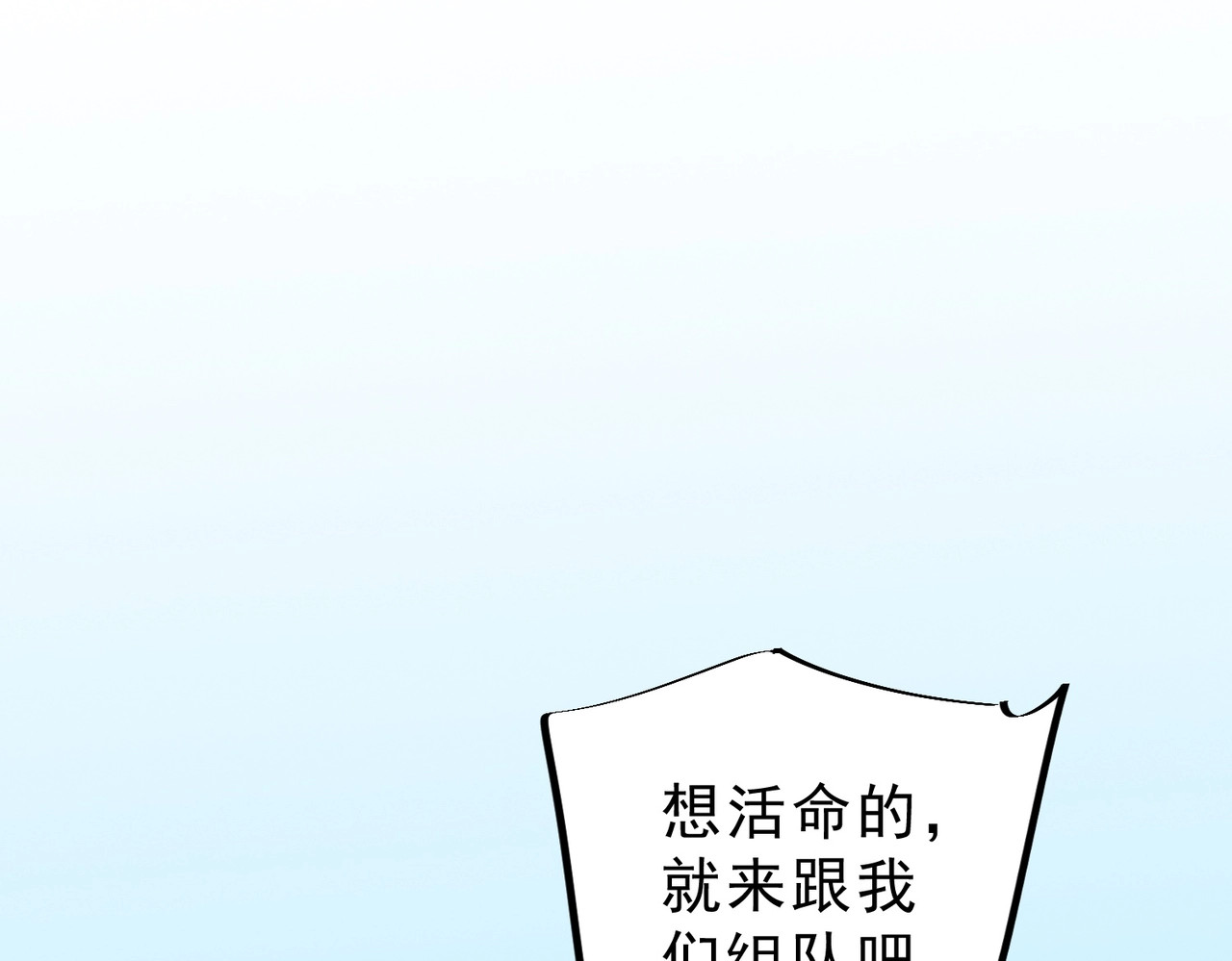 第23话 SSS级天使圣骑？领教一下！ 第 128 页