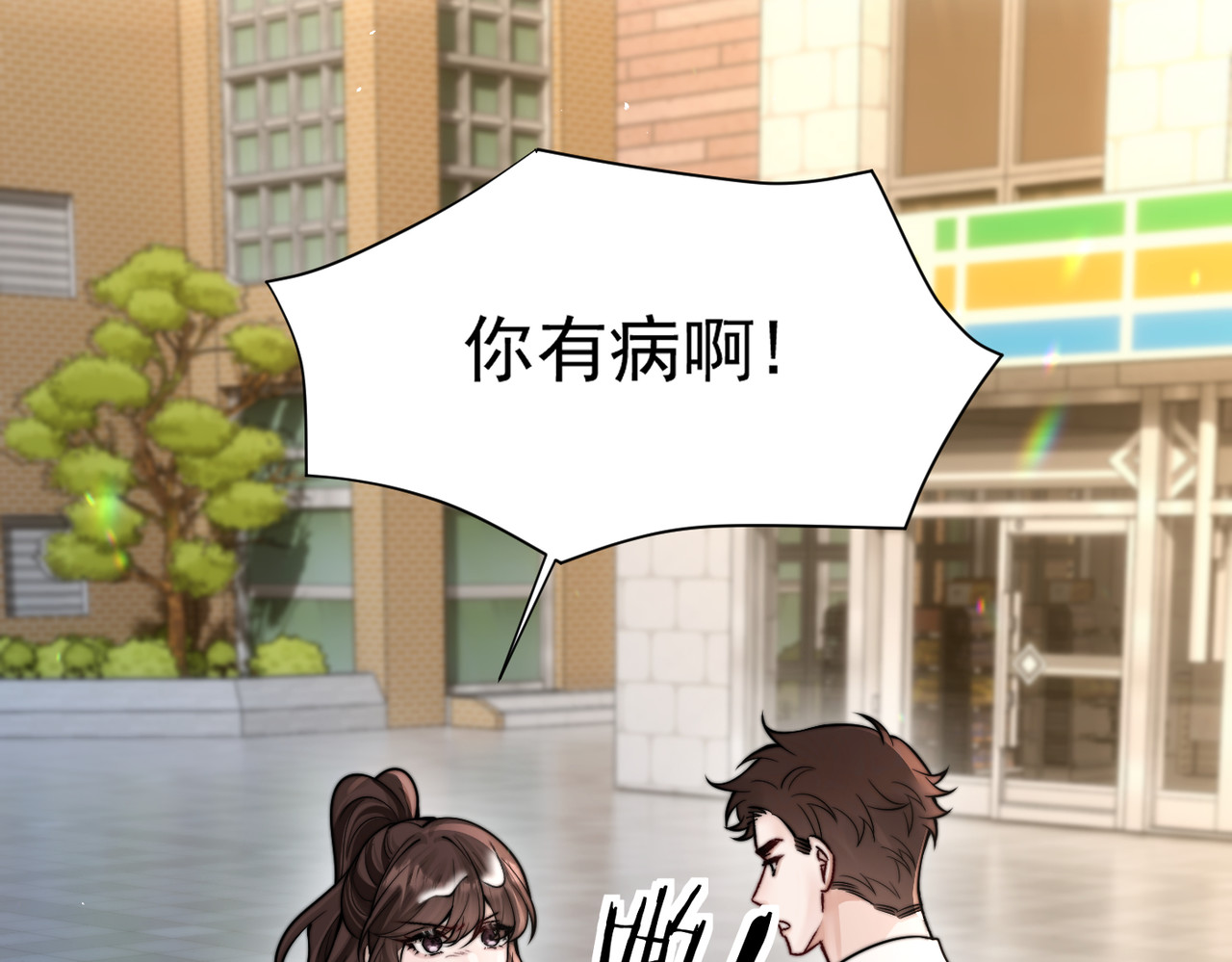 第64话 天文台 第 74 页