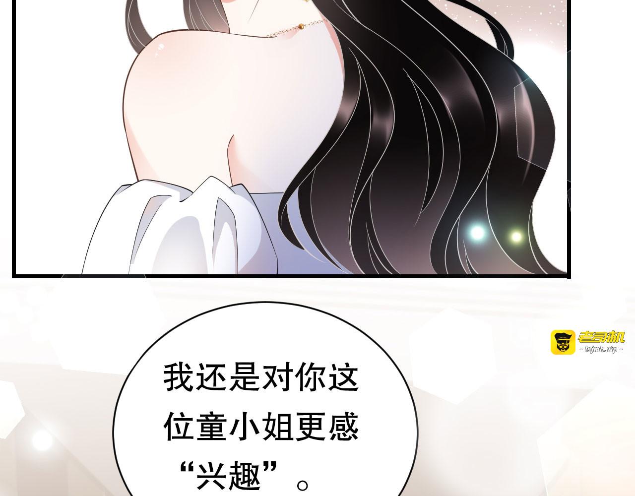第24话 再次激怒 第 37 页