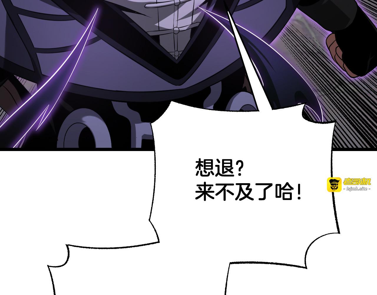 第105话 低调不了一点 第 79 页