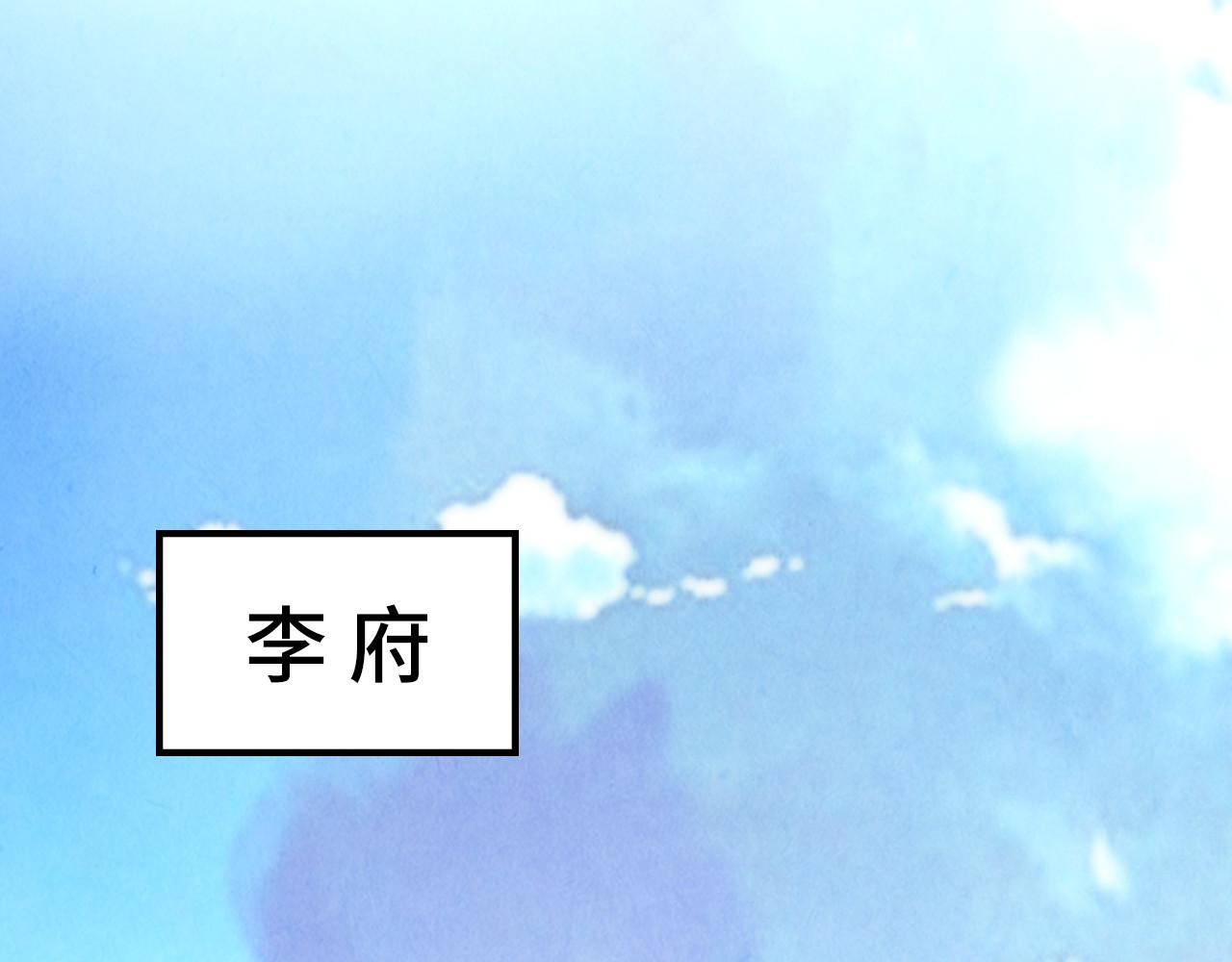 第70话 浩然正气 第 52 页